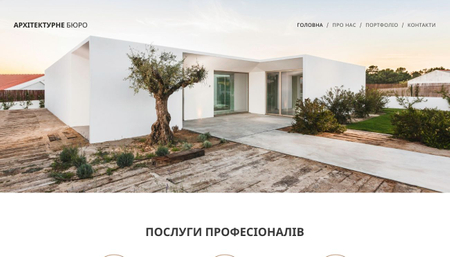 Шаблон архітектурного бюро
